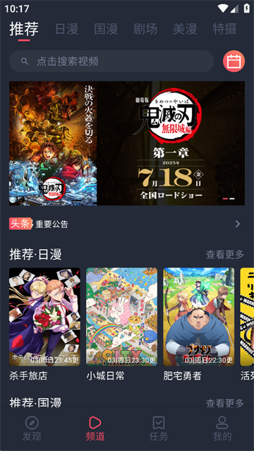 抖漫官方热血连载内页内容图